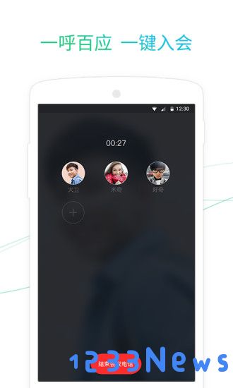 腾讯来电app下载