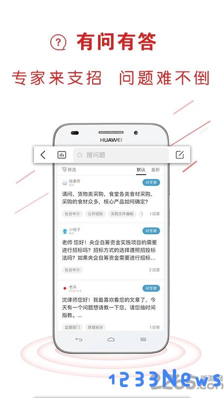 易采通app官方下载