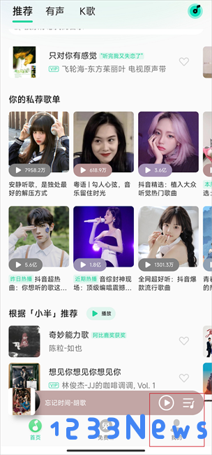 qq音乐小米定制版点击我的