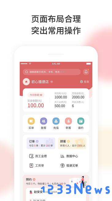 坷垃店管app下载