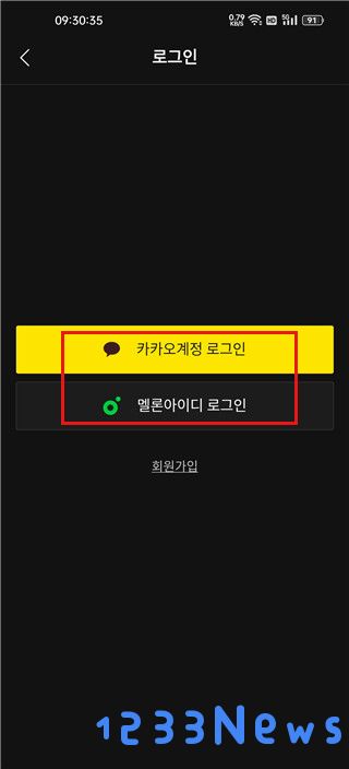 Melon怎么注册账号