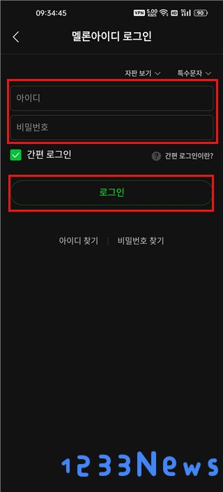 Melon怎么注册账号