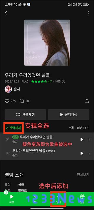 melon app添加歌单教程