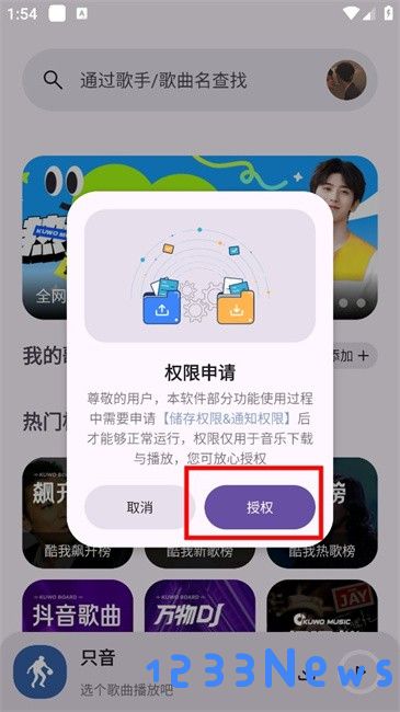 只音音乐app官方