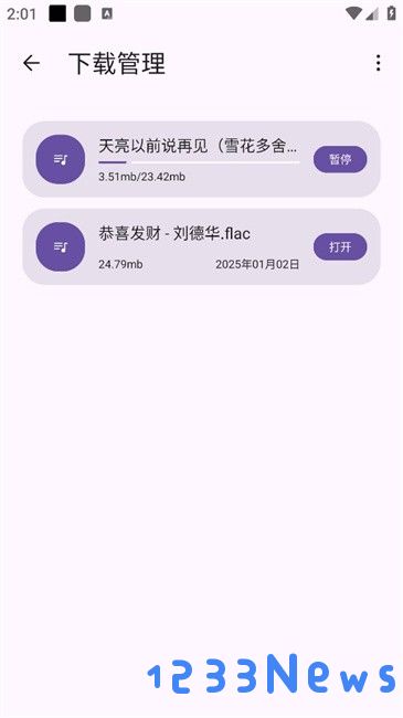 只音音乐app官方