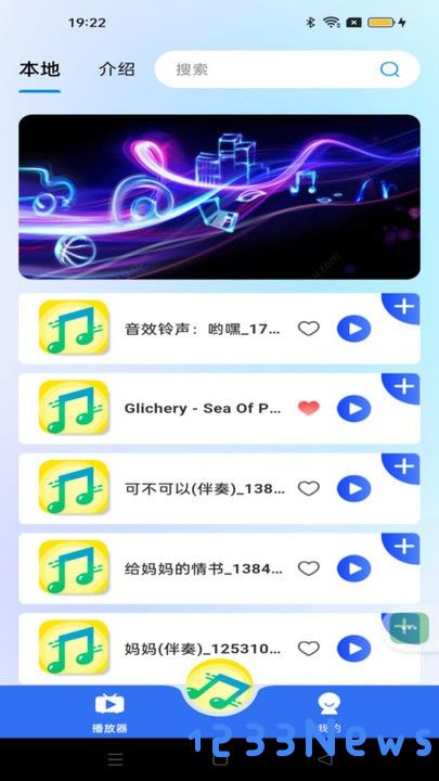 多多音乐播放器最新版本下载