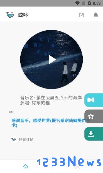 鲸吟软件下载