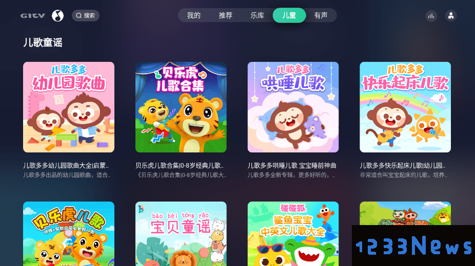qq音乐tv版下载