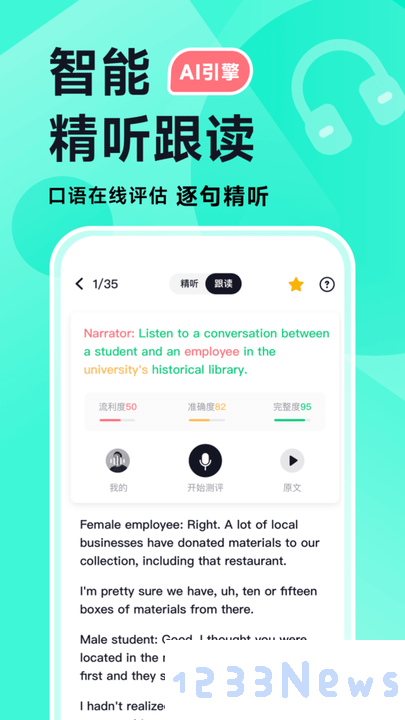 多次元雅思手机版下载