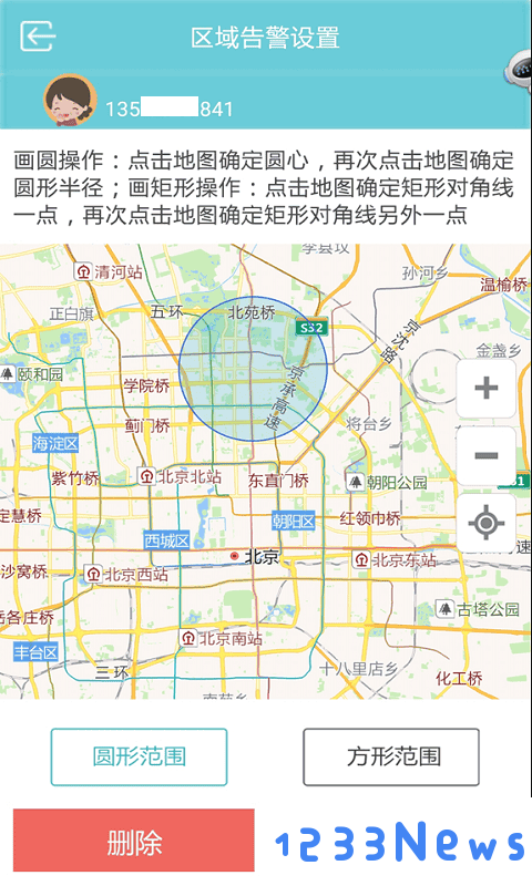 亲情通app下载