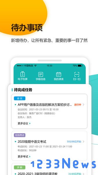 yn智慧校园app下载