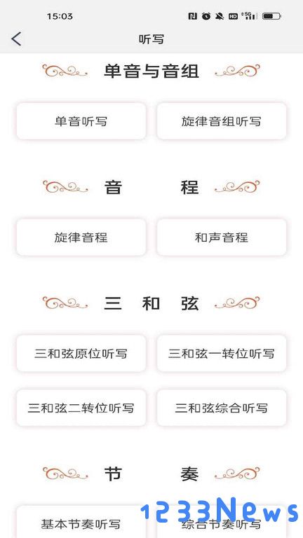 音乐殿堂app下载