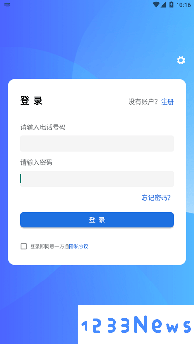 一方通软件下载