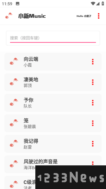小新音乐馆app下载