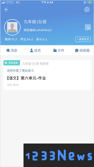 宁教云平台app使用教程