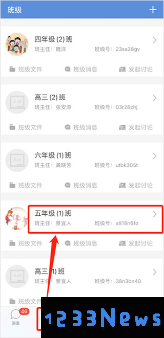 宁教云平台app老师怎么重置学生密码
