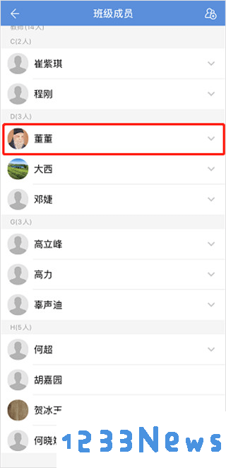 宁教云平台app老师怎么重置学生密码