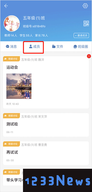宁教云平台app老师怎么重置学生密码