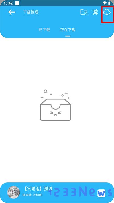 听下音乐app教程
