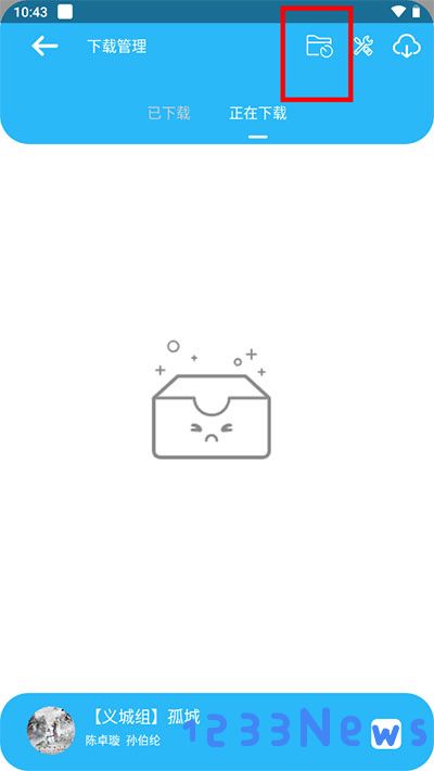 听下音乐app教程