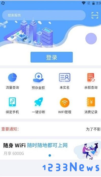 鹏诚优品平台下载