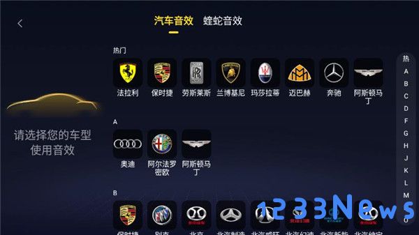 酷我音乐车机版使用教程
