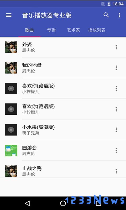 本地音乐播放器专业版app下载