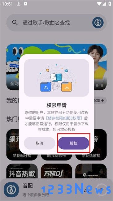 音配音乐app