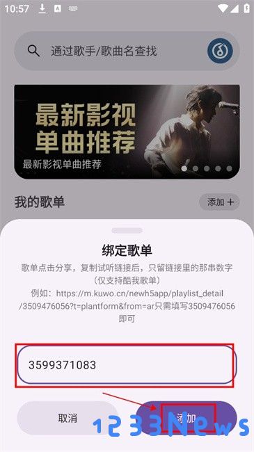 音配音乐app