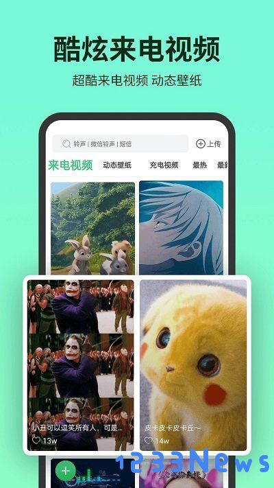铃声多多来电铃声免费下载