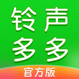 铃声多多来电铃声app
