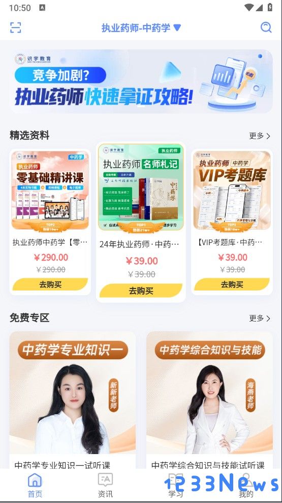 识宇职考怎么下载？