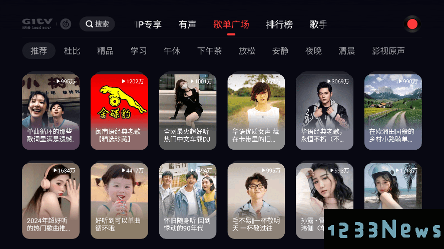网易云音乐tv版下载