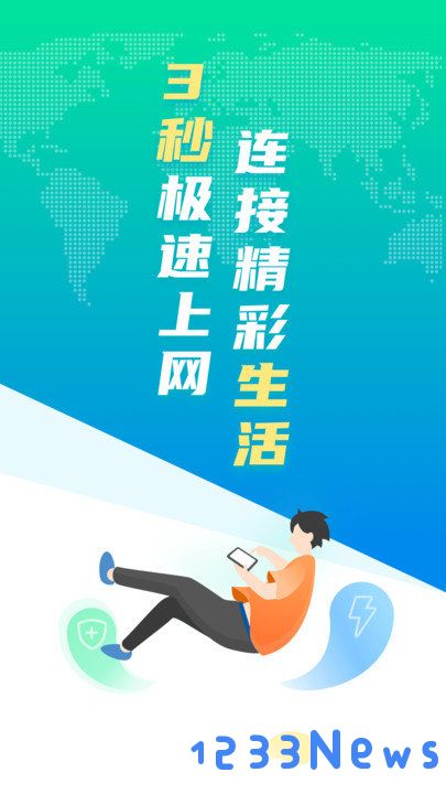 wifi安全卫士下载安装