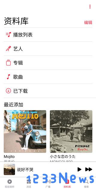 apple music怎么整理自己的资料库教程