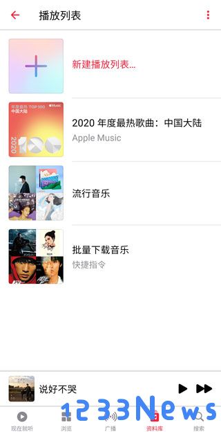 apple music怎么整理自己的资料库教程