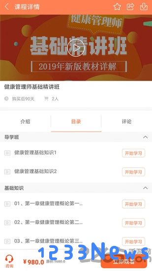 宏昇网校手机版下载
