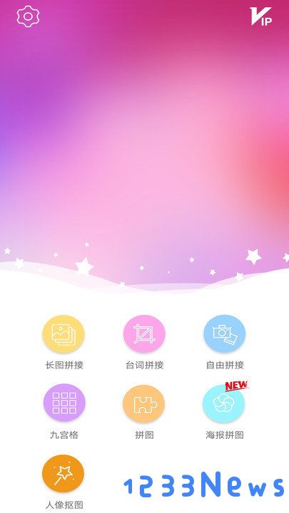 图片拼接拼图app下载