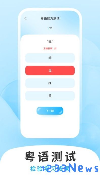 学白话官方下载