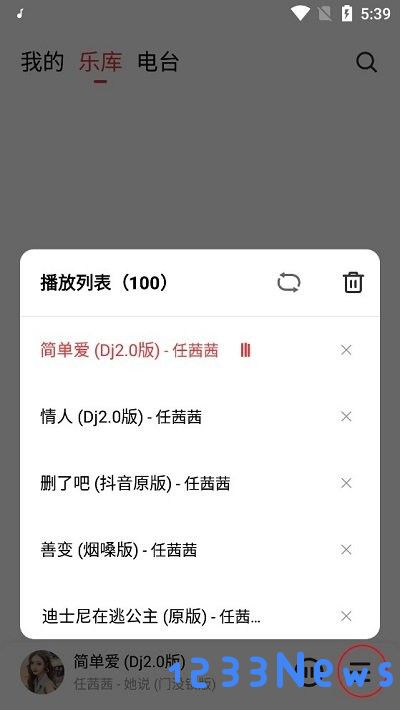 魅族音乐使用教程