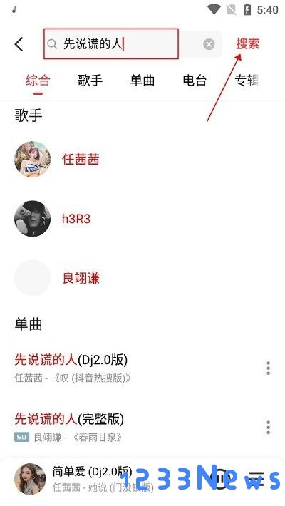 魅族音乐使用教程