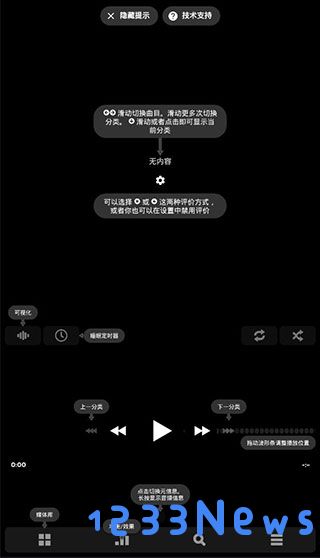 poweramp真正永久版使用方法