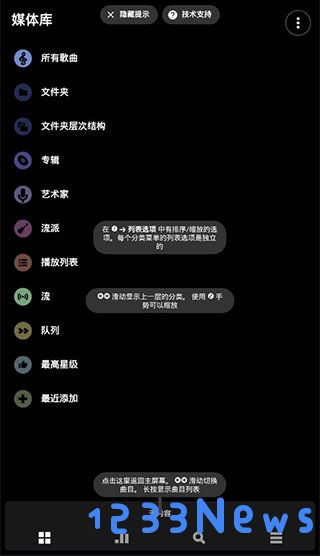 poweramp真正永久版使用方法