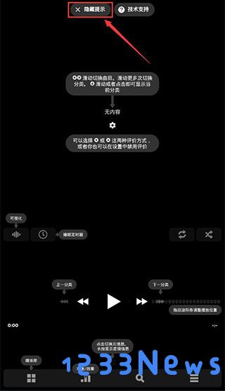 poweramp真正永久版使用方法