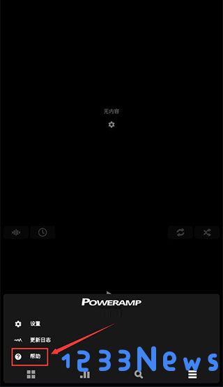 poweramp真正永久版使用方法