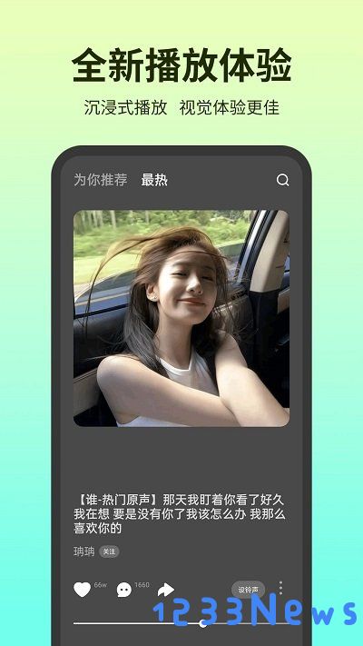 彩铃多多下载安装