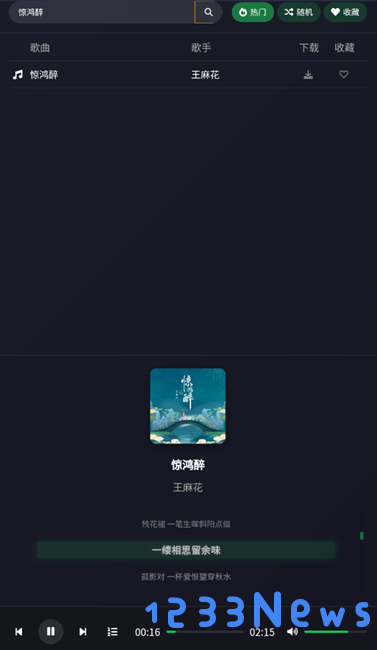 米兔音乐搜索歌曲