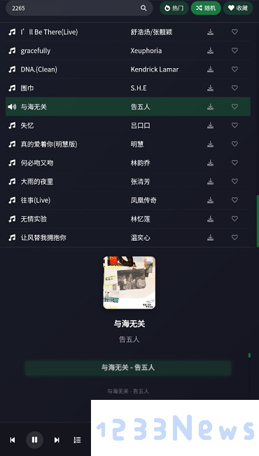 米兔音乐app