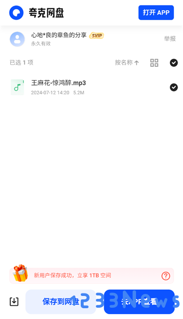 米兔音乐歌曲下载
