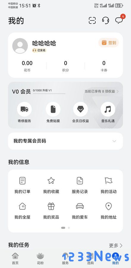 花粉俱乐部app最新版本下载